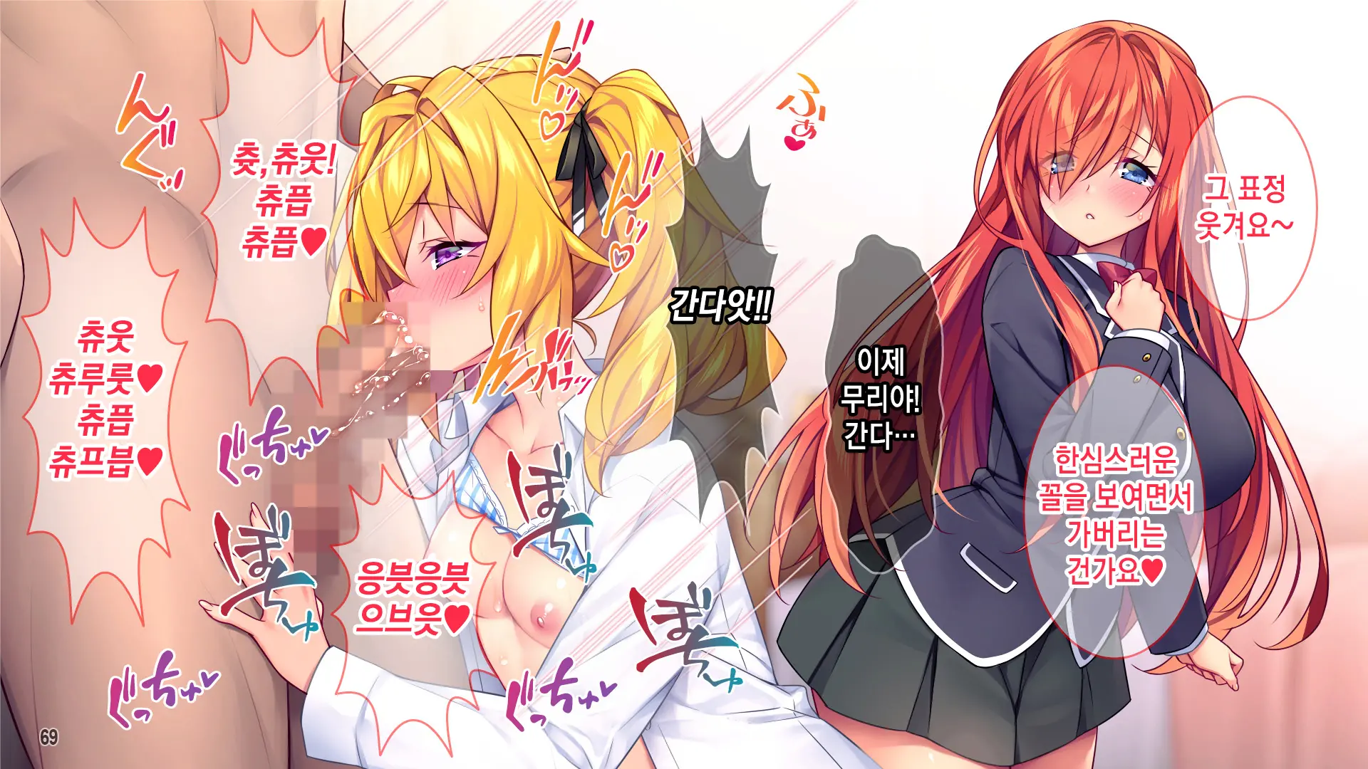 선생님자지개허접ㅋ 나를 깔보는 음란한 소악마를 깨우는 법!